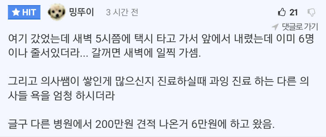한 치과의사의 스웩.jpg | 인스티즈