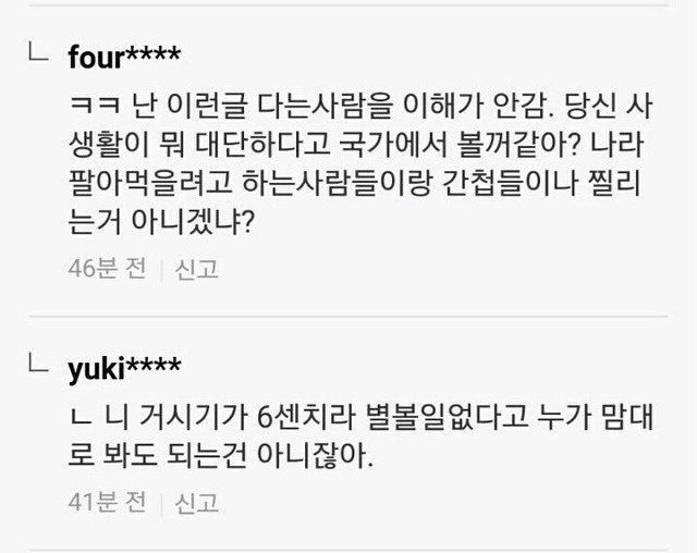 필리버스터에 대한 일침 (사이다주의) | 인스티즈