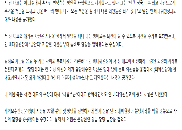 나경원 의원의 간보기 클라스 ㅋㅋㅋㅋ | 인스티즈