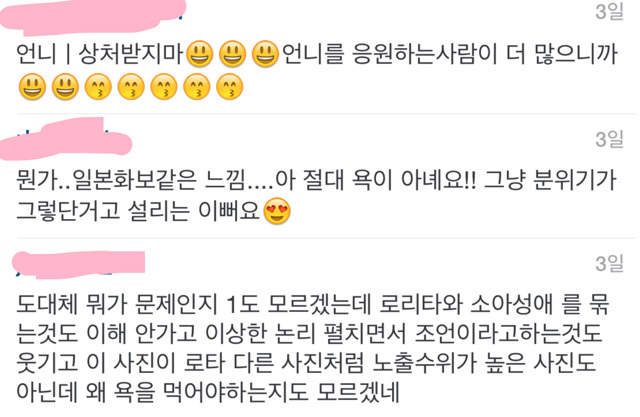 연예인이 로리타 컨셉으로 사진찍으면더안되는이유 | 인스티즈