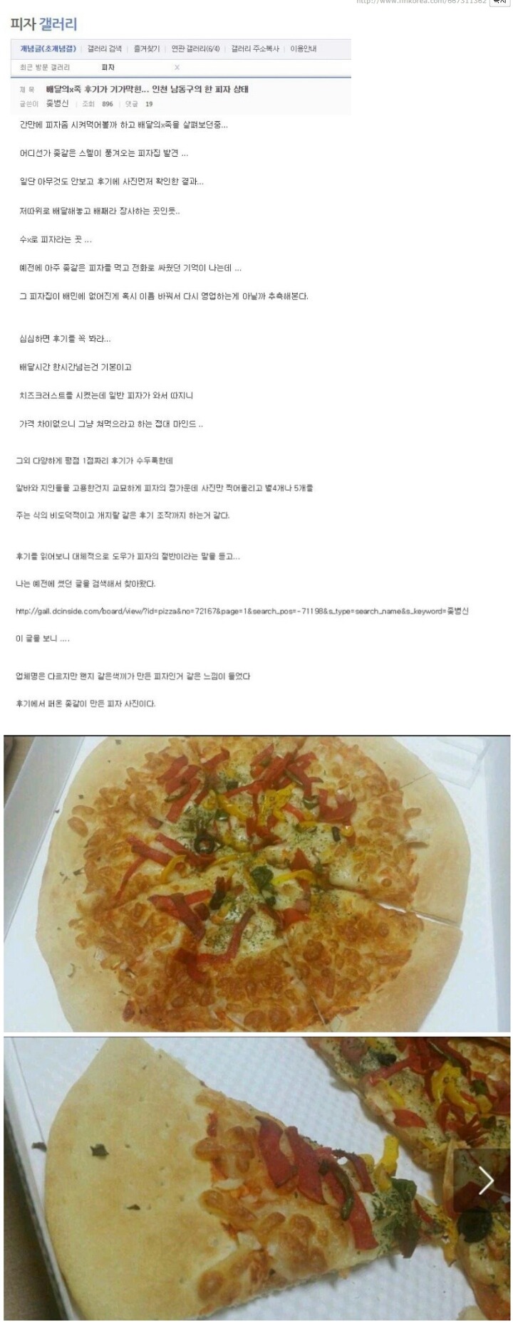 익스트림 피자집.jpg | 인스티즈