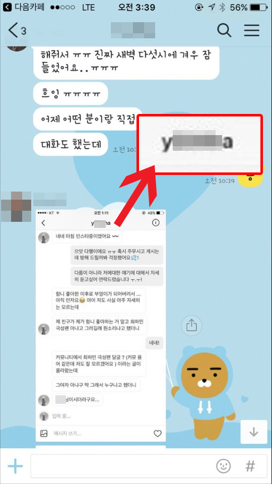 참다 참다 쓰는 최하민 달글 사건의 진실 | 인스티즈