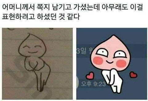 어머니의 아날로그 감성 | 인스티즈