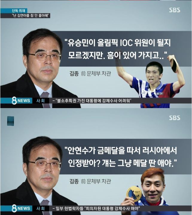 종이가 다른선수들한테도 뒷담 | 인스티즈