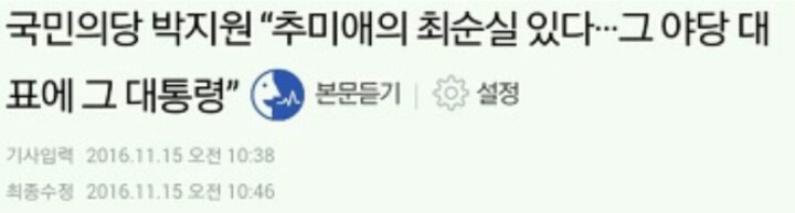 추미애의 영수회담으로 박지원을 확실히 누르고 가길바란 이유 | 인스티즈