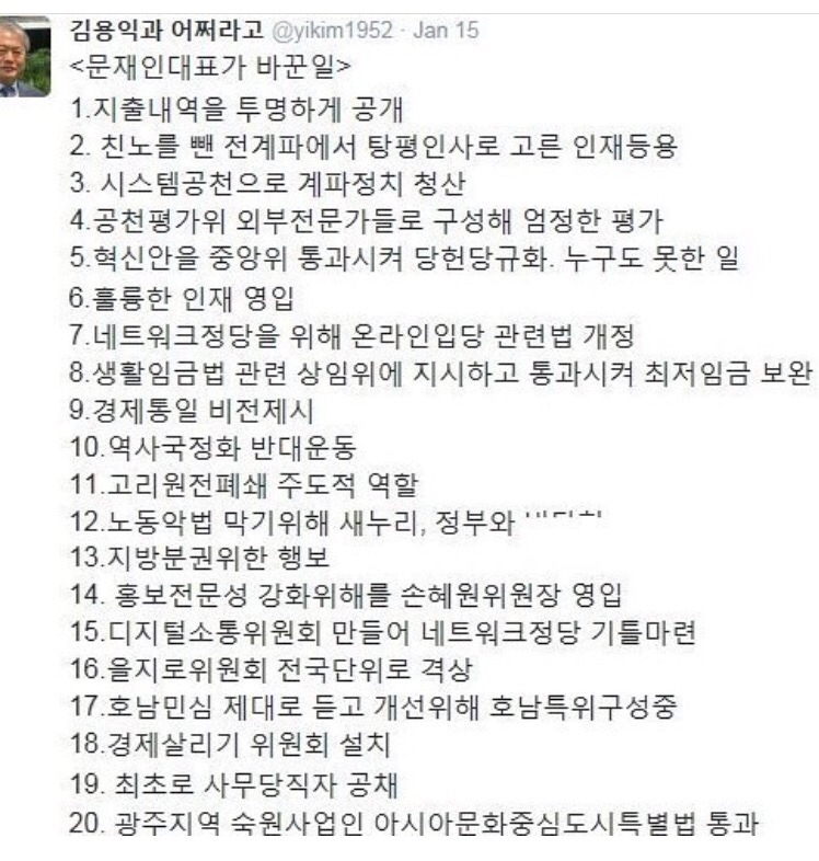 문재인 전대표가 한 일.jpg | 인스티즈