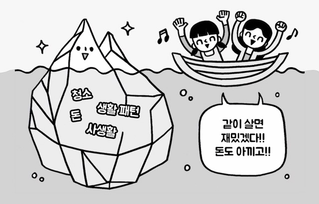 친구랑 룸메이트 하게된다면.jpg | 인스티즈