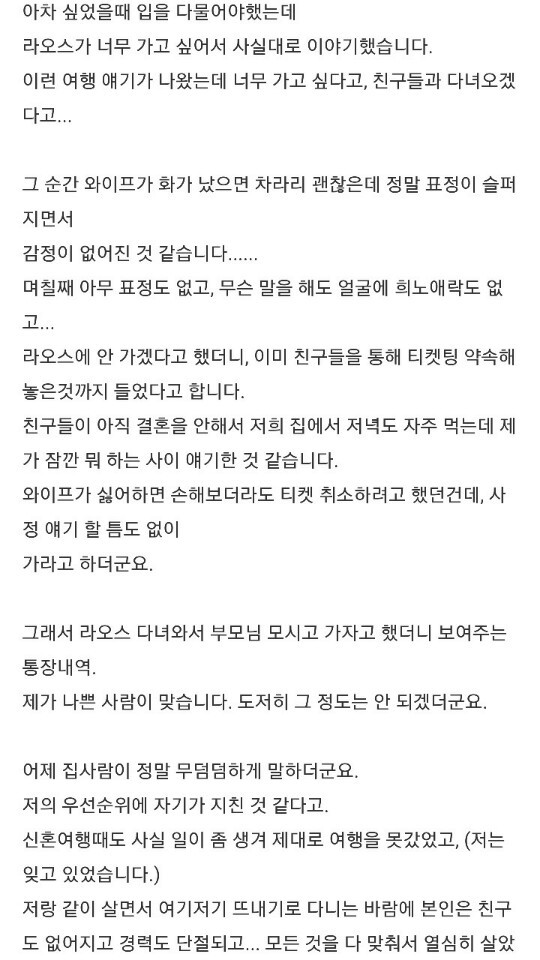 안녕하세요,도와주세요 와이프가 화가난것같습니다 | 인스티즈