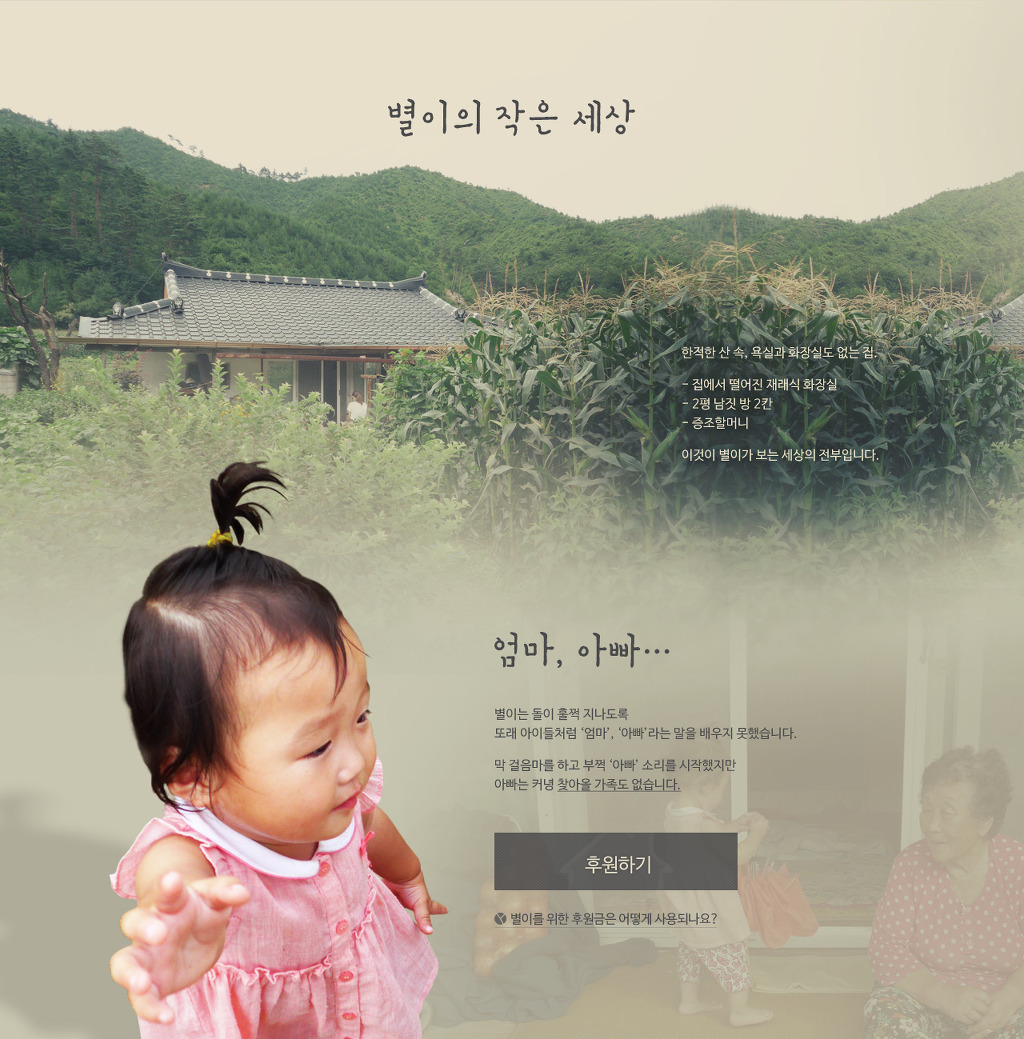 17개월 별이 유일한 가족은 증조할머니 두가족-별이와 할머니 | 인스티즈