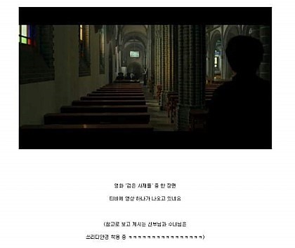 영화 검은사제들에 러블리즈 출연? jpg | 인스티즈