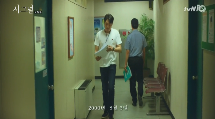 [시그널] 이미 과거가 바뀌고 있는것 같은 부분.... (feat. 박해영와 이재한의 첫만남이 바뀌었다..?!) | 인스티즈