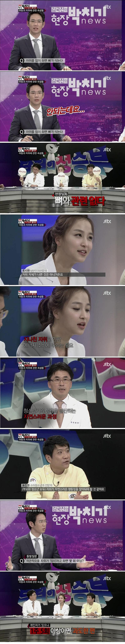자위 일주일에 5회 이상이면 과하다 | 인스티즈