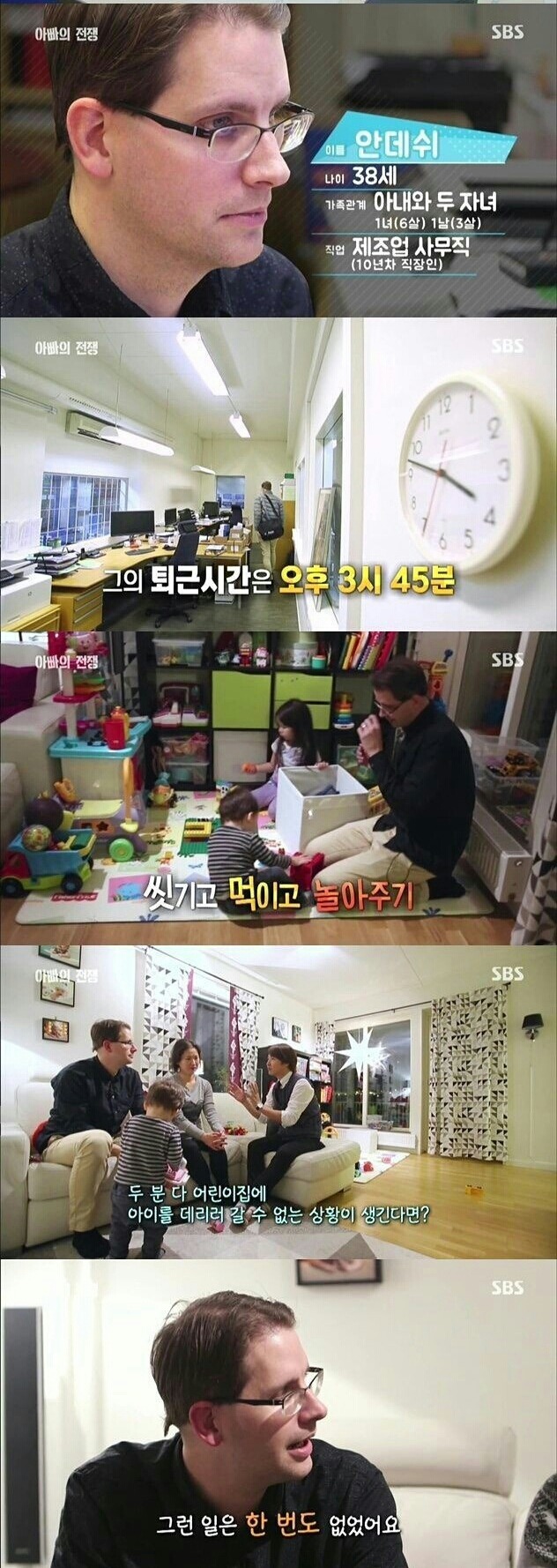 흔한 스웨덴 아빠의 단호함 | 인스티즈