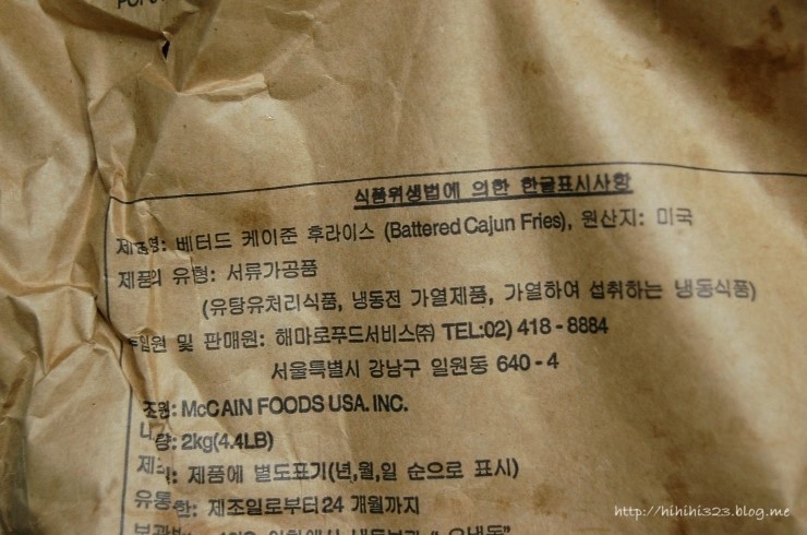 인터넷에서 파는 감자튀김 甲 | 인스티즈