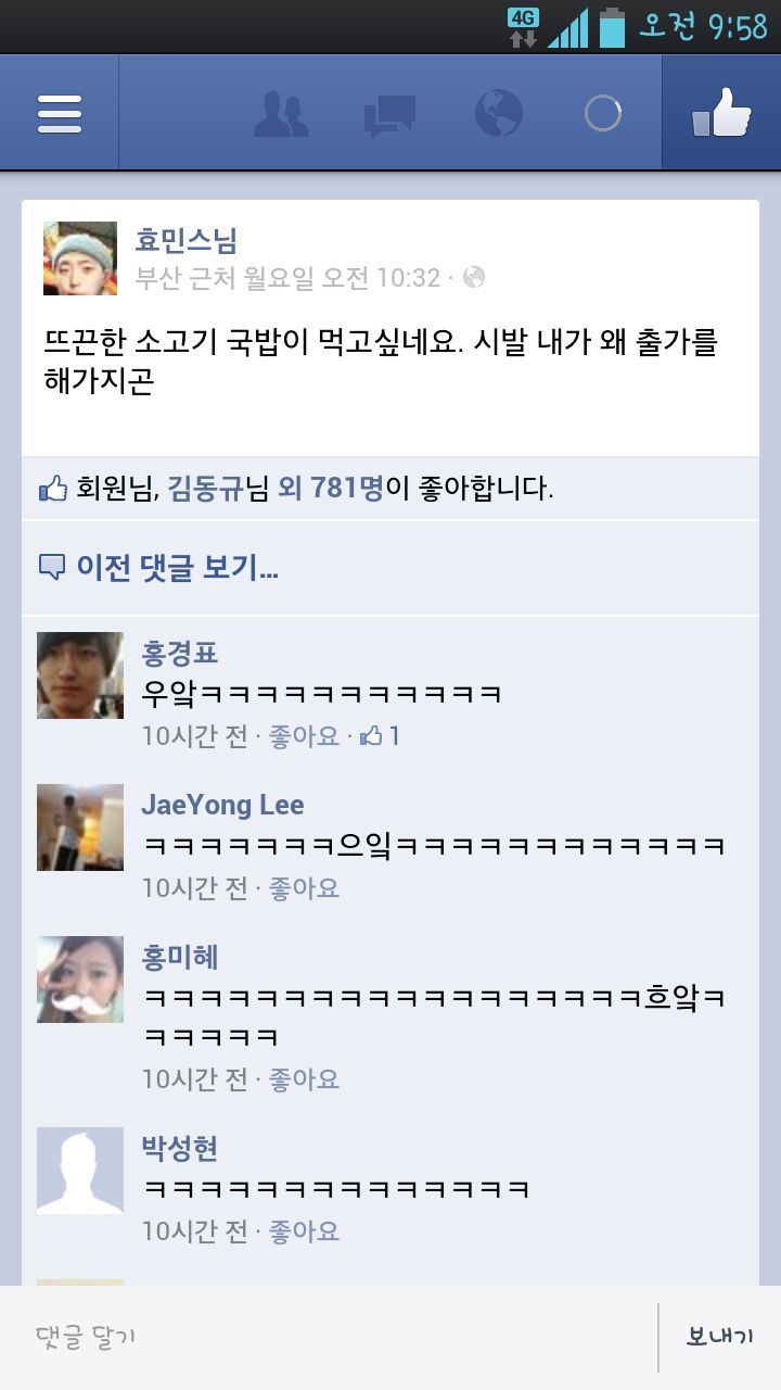 출가를 후회하는 스님 | 인스티즈