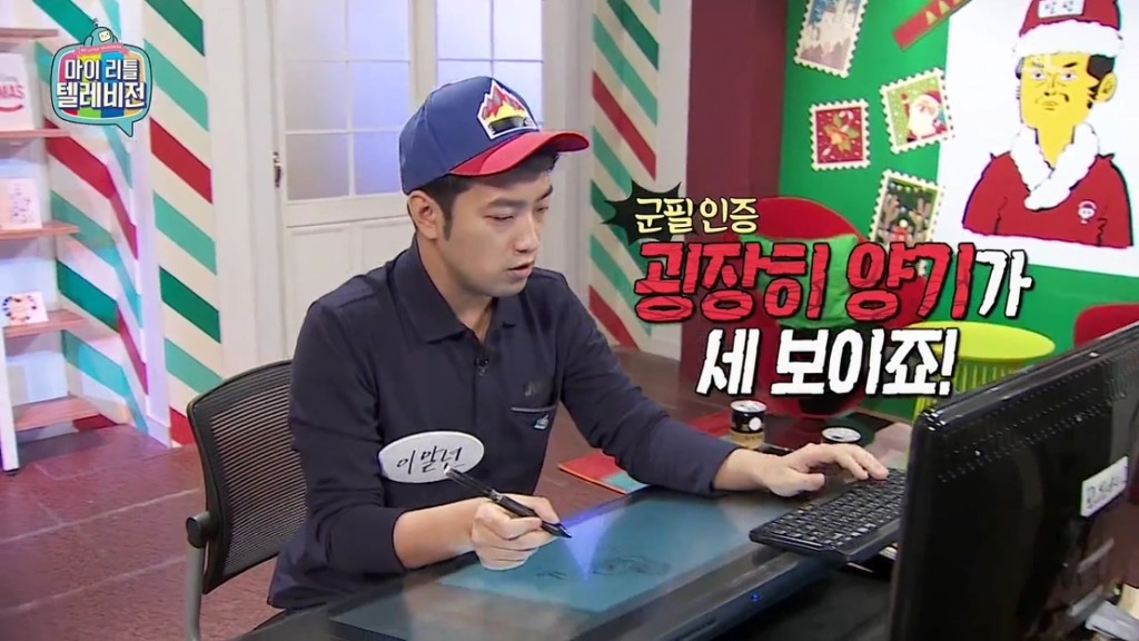 [마이리틀텔레비전] 마심위(마리텔심의위원회) 출동하고 난리 난 이말년의 바보년(丙申年) 달력 그림 | 인스티즈