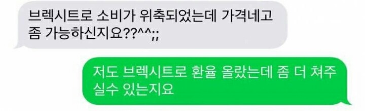 브렉시트의 영향을 받은 중고나라.jpg | 인스티즈