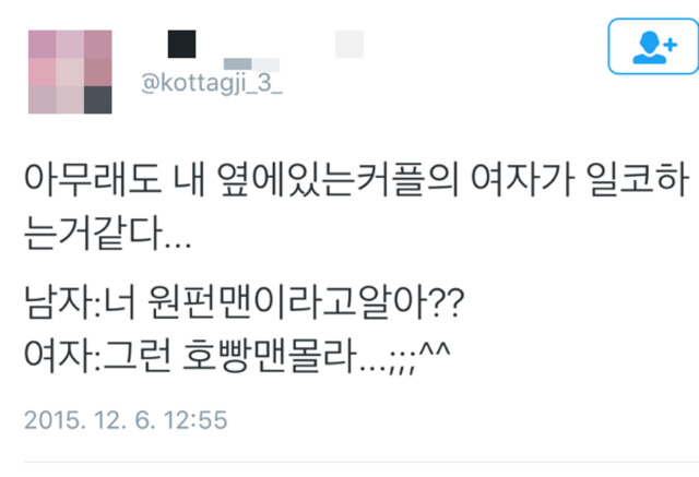 원펀맨 보는 여자친구의 일코.twt | 인스티즈