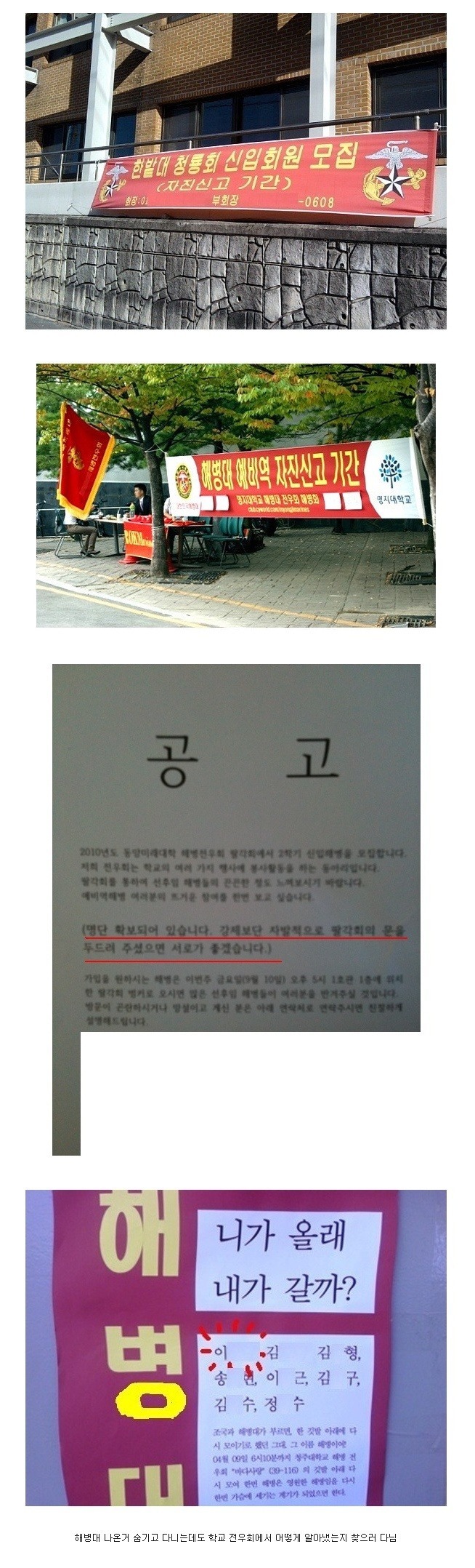 해병대 다녀온 복학생의 고충 | 인스티즈