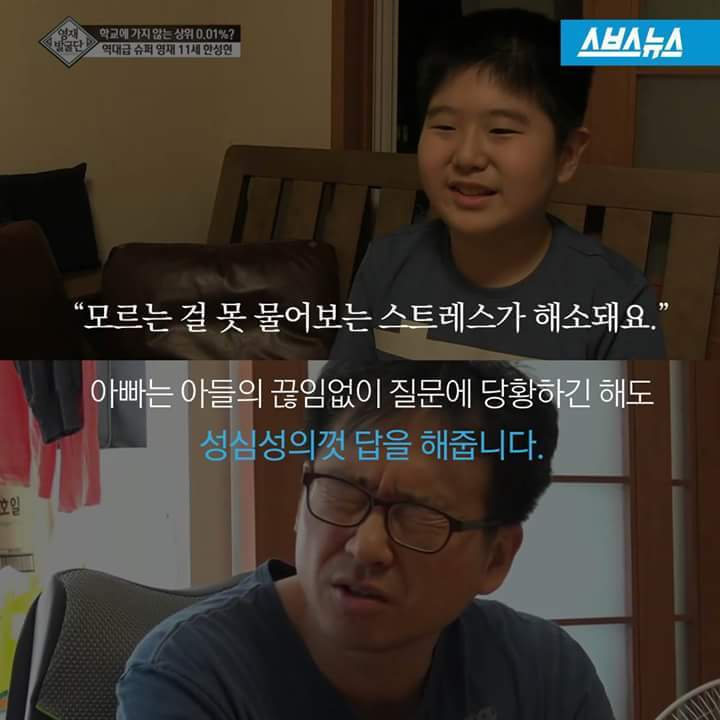 영재발굴단 역대급 지능검사표의 주인공 | 인스티즈