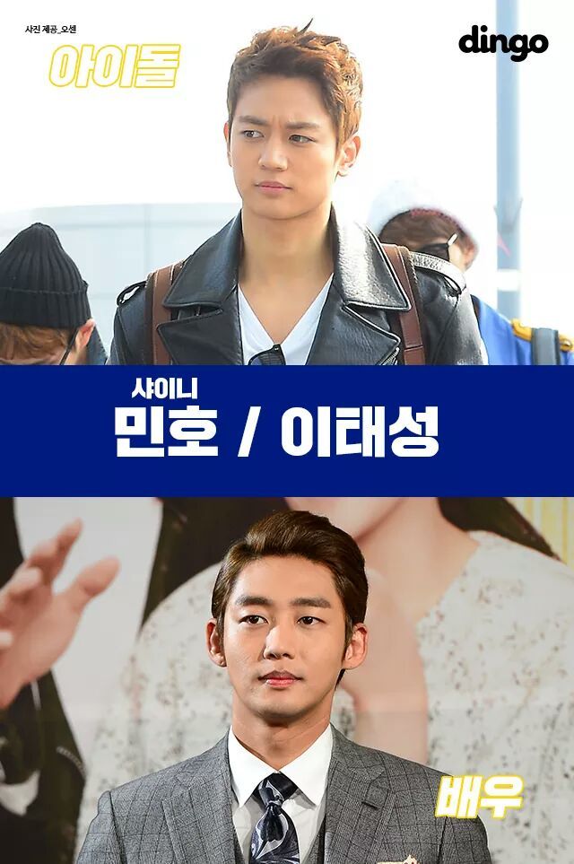 아이돌 배우 도플갱어 | 인스티즈