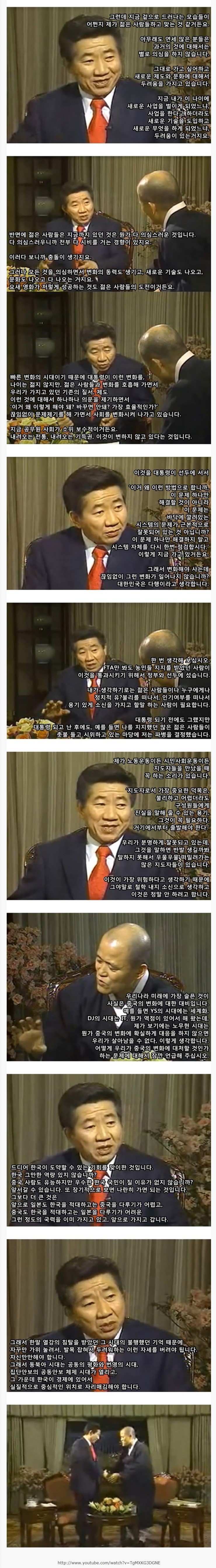 한 나라의 대통령이면 이 정도는 술술 말하는게 당연한거 아님? | 인스티즈