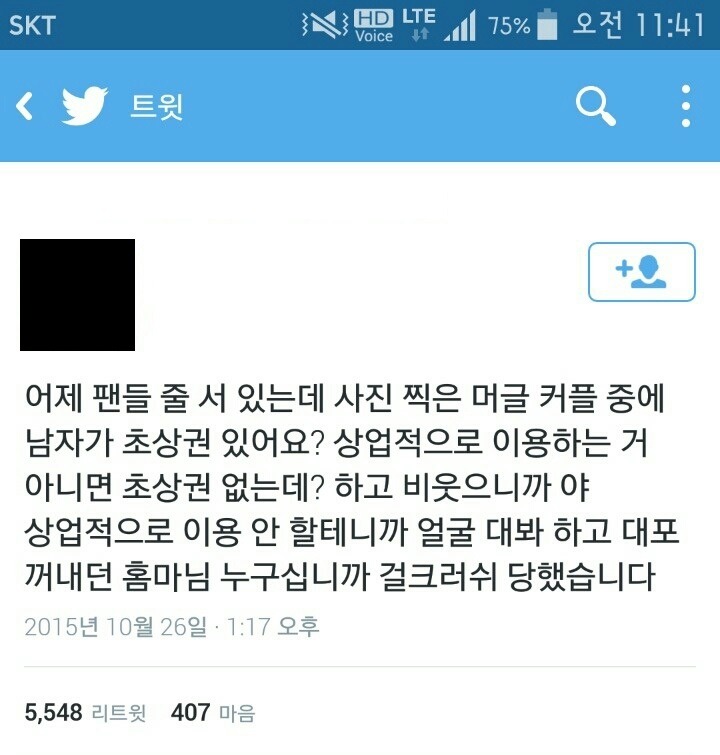 걸크러쉬 폭발하는 어느 아이돌 홈마 | 인스티즈
