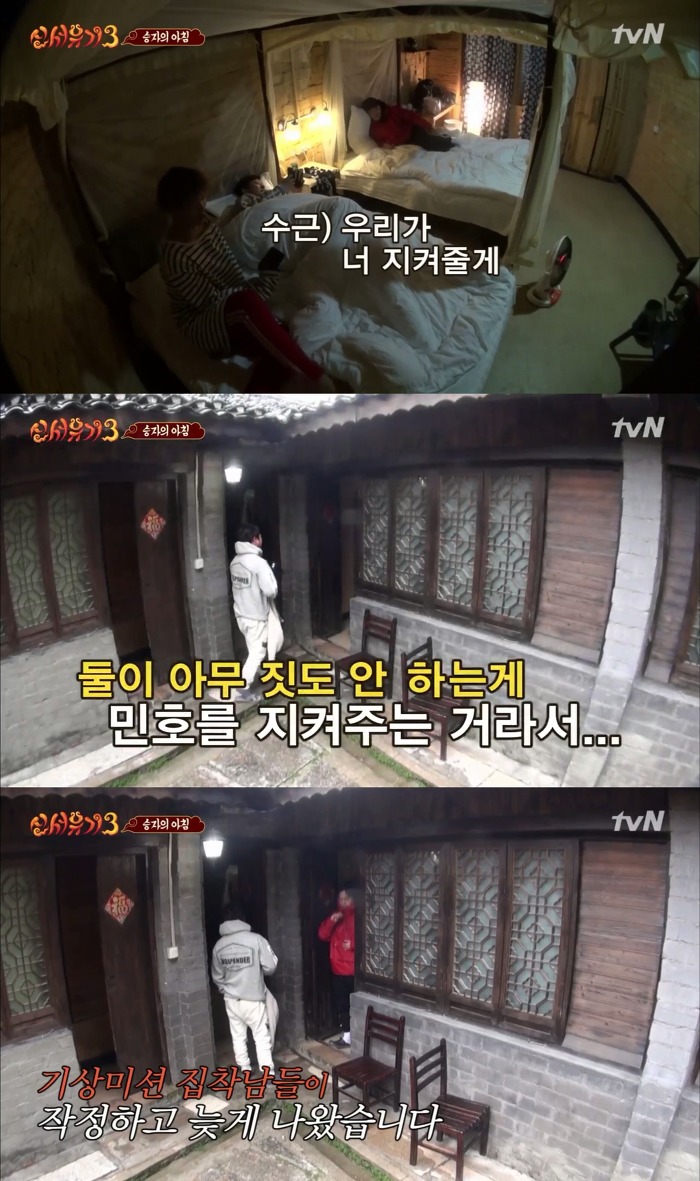 [신서유기3] 예능 생초보 막내를 위해 과일을 건드리지 않은 멤버형들.jpg | 인스티즈