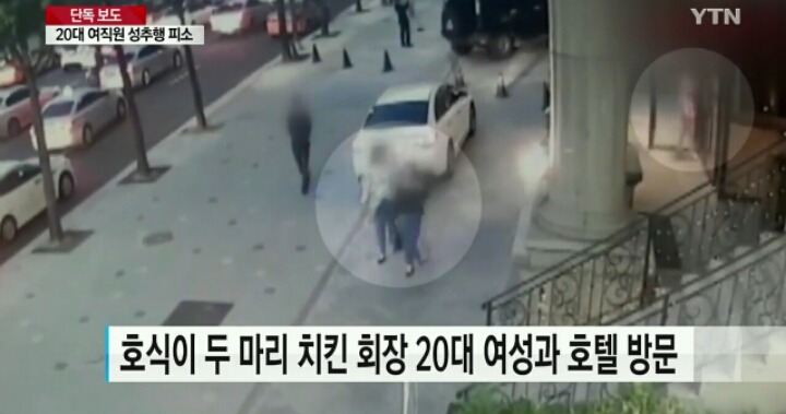 호식이 두마리 치킨 회장 여직원 성추행 사건 YTN 뉴스에 나온 cctv 영상 캡쳐해 봤긔 | 인스티즈