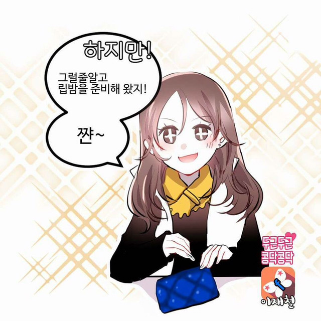 겨울철 립밤 오래가는 꿀팁 | 인스티즈