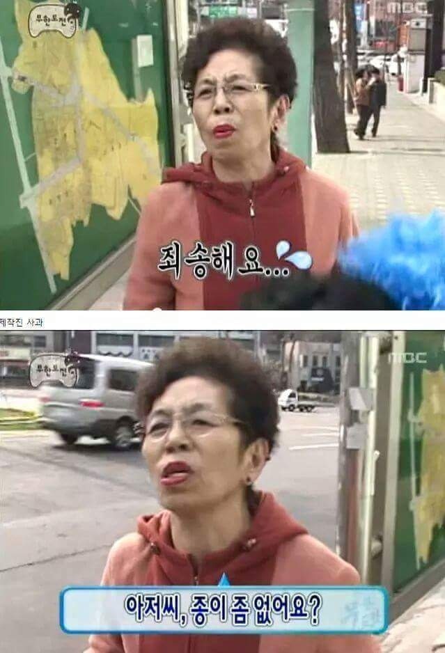 무한도전 레전드짤 | 인스티즈