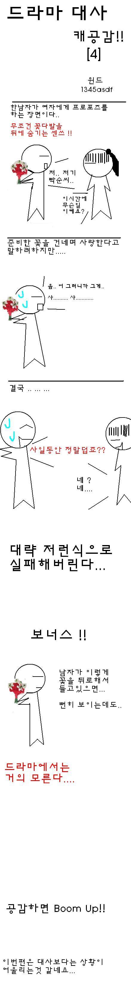 한국 드라마 대사 공감 | 인스티즈