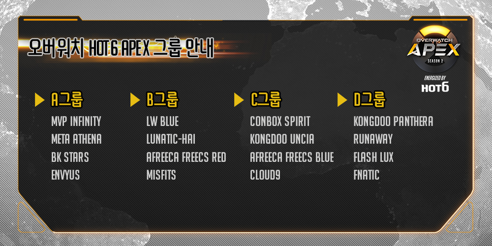 오버워치 APEX 시즌2 정보 | 인스티즈