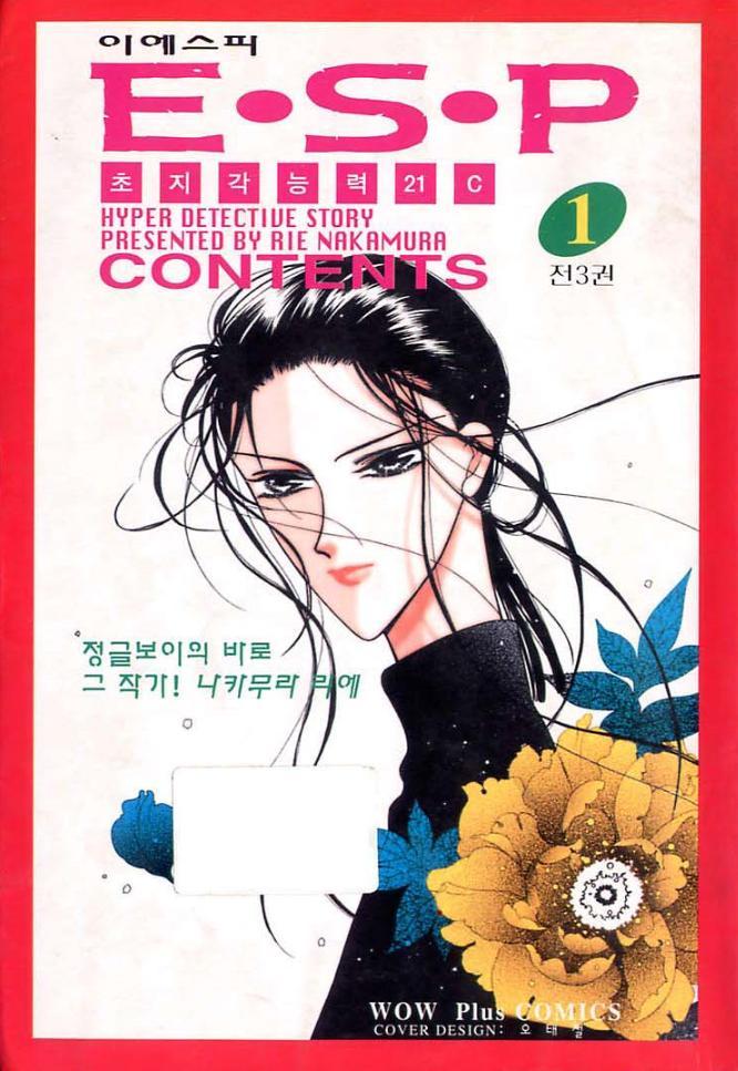 이에스피 이미지