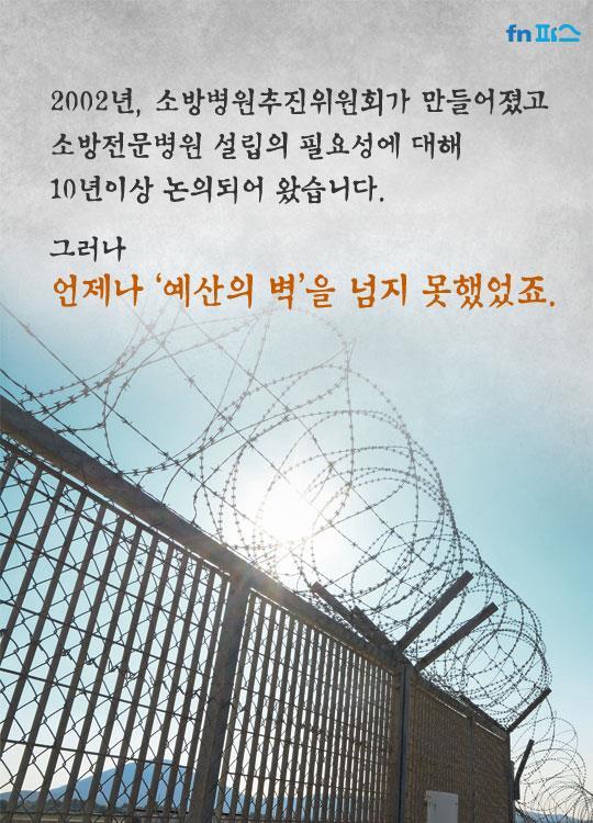 하나소방 이미지