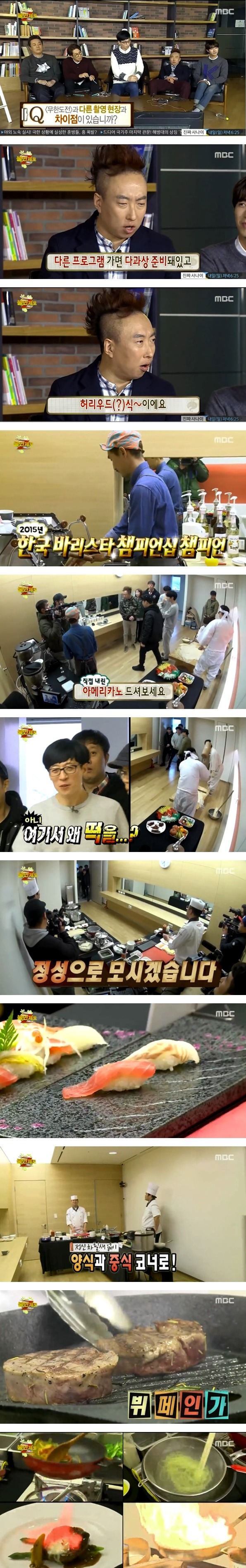 멤버들 불만 풀어주는 무한도전. jpg | 인스티즈