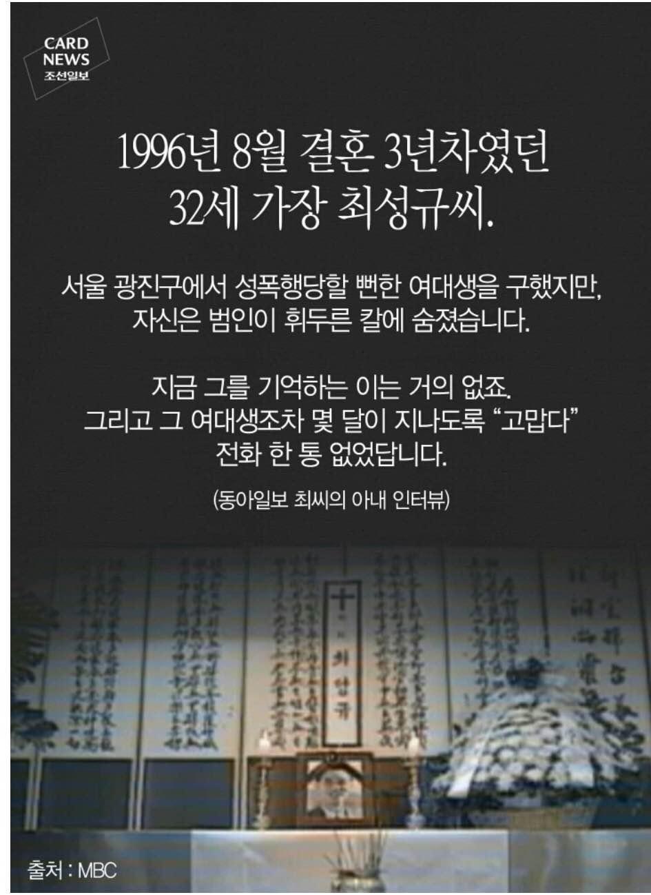 성폭행당할뻔한 여대생을 구한남자 | 인스티즈