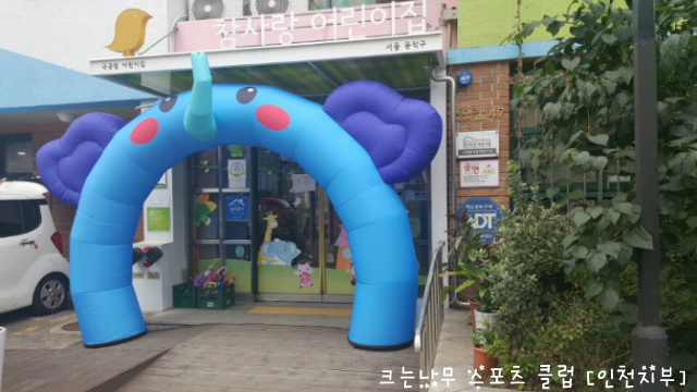 참사랑어린이집 이미지