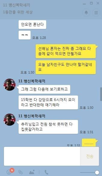 여학생이 자퇴한 이유 | 인스티즈