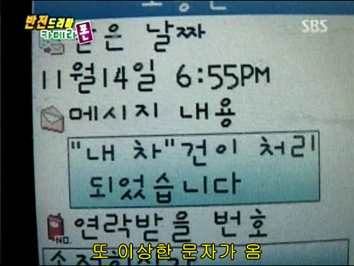 반전드라마 베스트 에피소드 카메라폰 1 | 인스티즈