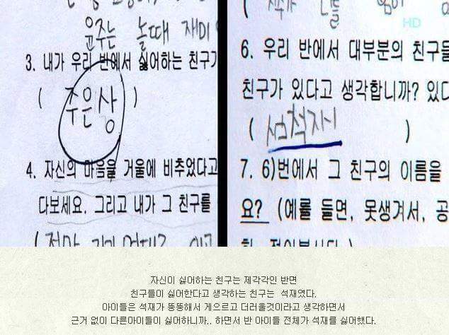 한아이를 살린 체벌 | 인스티즈