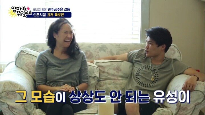 [엄마가뭐길래] 신혼초 가부장적이었던 아빠의 모습을 들은 최민수 아들반응 | 인스티즈