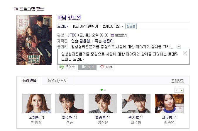 tvN vs JTBC 드라마 맞대결 | 인스티즈