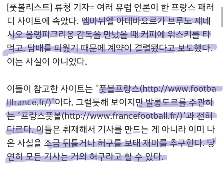언론이 얼마나 자극적인 뉴스를 좋아하는지 알려준 사례 | 인스티즈