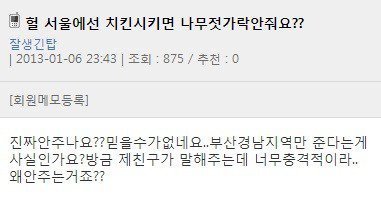 지방 사는 사람들이 충격받는것 | 인스티즈