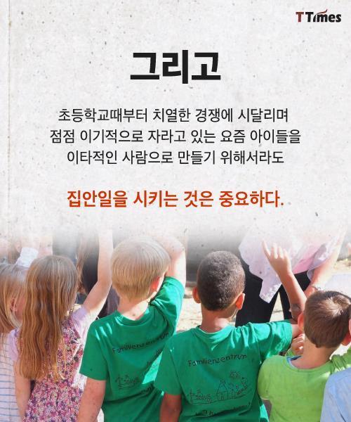 아이들에게 집안일을 시켜야 하는 이유 | 인스티즈