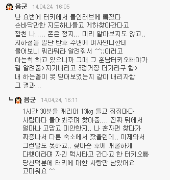 외국에서 만난 매너좋은 훈남 일화 (ver.여시) + 모바일배려 추가 | 인스티즈