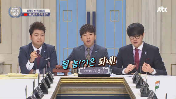 [비정상회담] 설날맞이 왕심린이 직접 만든 만두먹는 멤버들.gif | 인스티즈