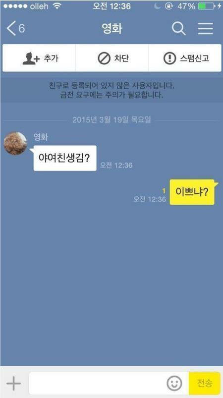 야 여친 생김? | 인스티즈