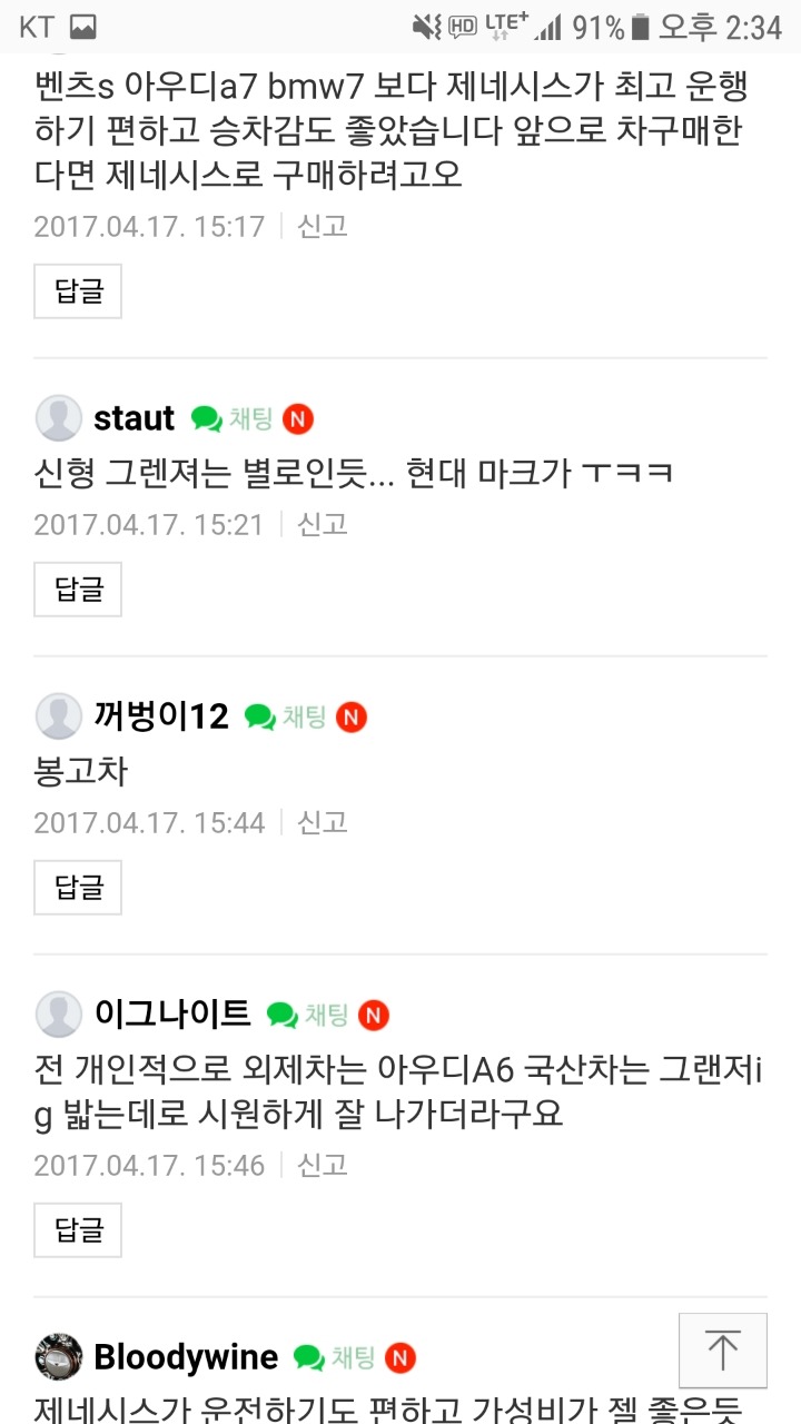 대리기사들이 추천하는 차 | 인스티즈